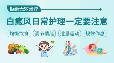 晕痣型白斑是因为什么引起的