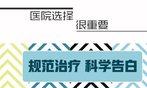 白癜风用紫外线灯照射的副作用是什么