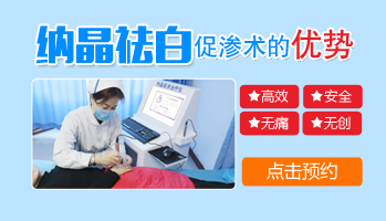 眼角周边白斑用什么方法能治好