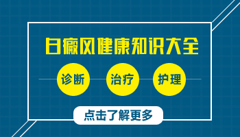 白癜风照了308激光一点反应都没有正常吗