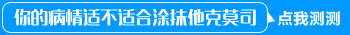 白癜风摸他克莫司软膏晚上用保鲜膜敷盖吗