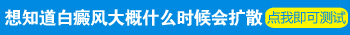 精神压力大导致白癜风扩散了怎么办