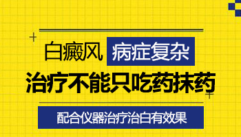 治白癜疯的药物一天吃两顿能有效果么