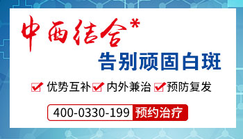 白癜风患处剩下一点白斑总是不恢复是为什么