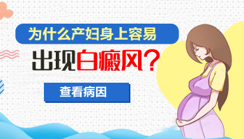 生完小孩后肚子上面有白块