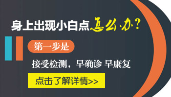 两只手臂相同位置长了一个米粒大的白点