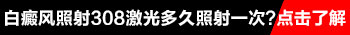 白癜风涂抹软膏会不会影响怀孕