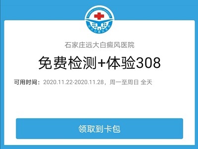 308激光治疗白癜风后多久可以洗澡