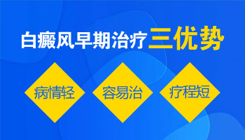 白癜风处会有鸡皮疙瘩吗 初期白癜风长什么样