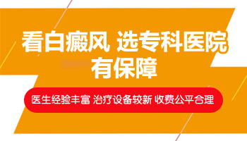 刚开始是一颗黑痣被抓破变成白斑