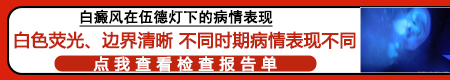 刚开始是一颗黑痣被抓破变成白斑