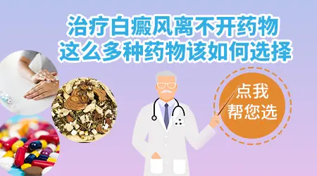 白癜风吃药期间可以打流感疫苗吗