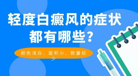 白癜风变成云白色是病情严重了吗