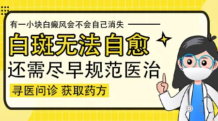 白癜风很小一块有必要照光吗