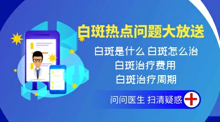 什么样的白斑是正常的 白癜风和普通白斑对照图