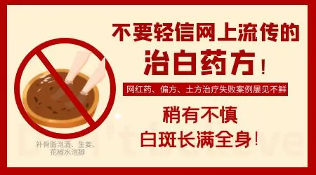 白癜风是因为疫苗引起的吗 疫苗后皮肤白斑