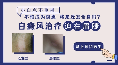 腿上有一块白斑影响上学吗
