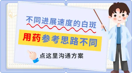 晕痣中心痣消了之后白斑还会扩大吗