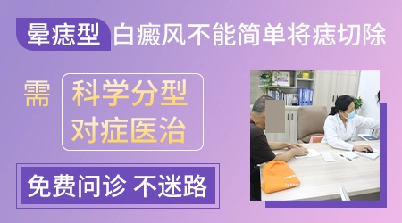 晕痣中心痣消了之后白斑还会扩大吗