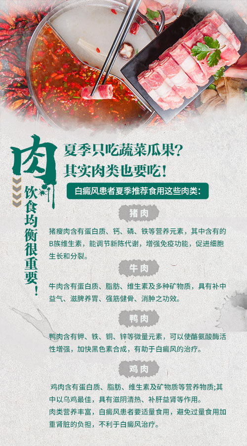 白癜风吃什么增加体内黑色素