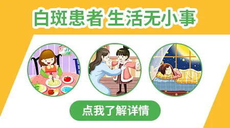 白癜风患者可不可以吃香椿