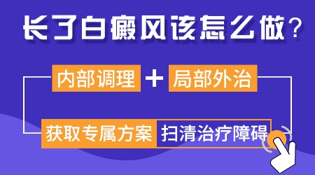 白斑吃什么样的食物对病情好