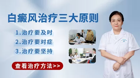 白斑患者不能吃哪些食物