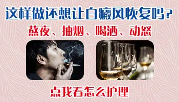 春季白斑防扩散指南