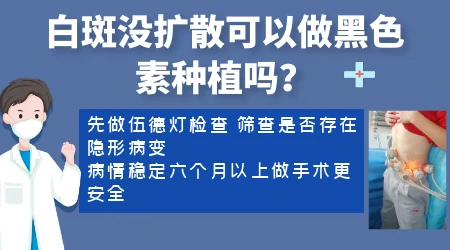 不同类型白癜风图片对比