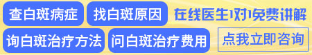 散发型白癜风的症状是什么样