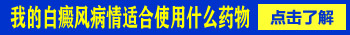 手长了黄豆大小的白斑抹了药效果不明显