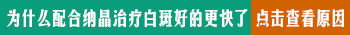 308照手指白癜风照多久可以出黑色素