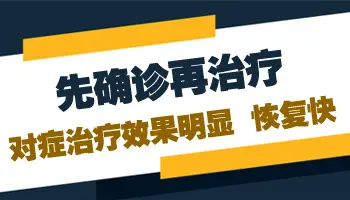 手指白斑怎么回事 长白斑治得好吗