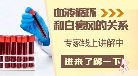 肢端型白癜风为什么好转的速度慢