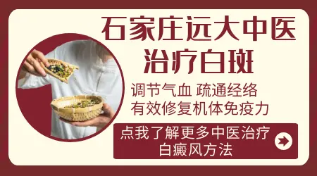 中医能不能看好肢端型白癜风