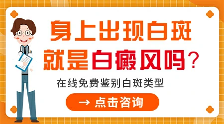 胳膊外侧长浅白色斑块怎么回事