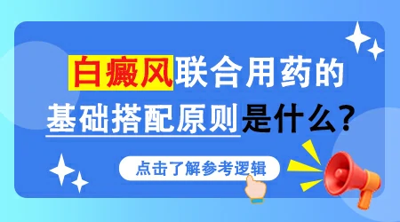 白癜风照308准分子激光和窄谱UVB哪个更好