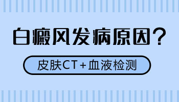 5个月宝宝身上长白斑是什么原因