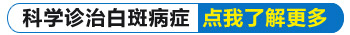 小孩鼻子上有小白点是不是白癜风