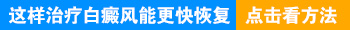 8岁宝宝吃药治疗白癜风没效果怎么办