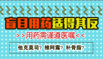 儿童白癜风用药有什么讲究