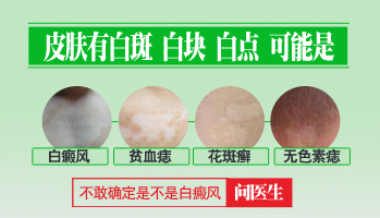 宝宝大腿外侧有一片发白咋回事