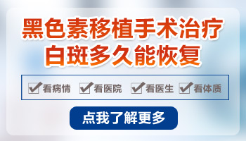 10岁小孩白癜风最佳治疗方法