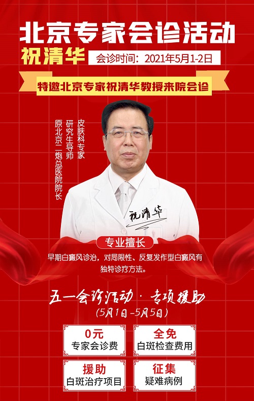 宝宝大腿有个豆粒大小的白斑是什么