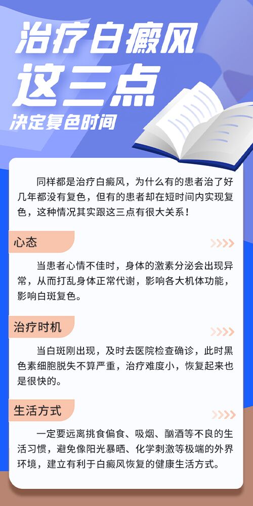 小孩皮肤磕碰后变白像白癜风