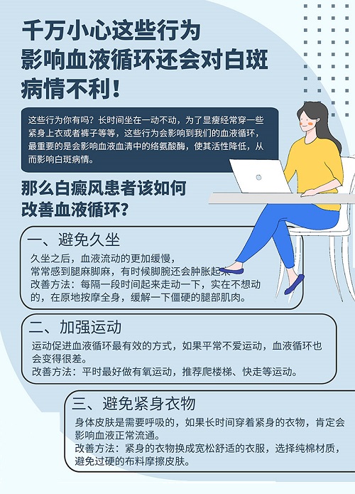 孩子脑门突然白了一块 皮肤发白和血液循环有关系吗