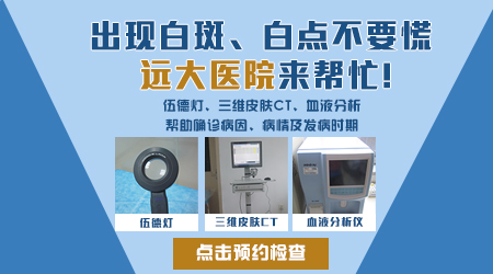 孩子脸上有白色的斑块是白癜风吗