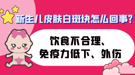 小孩下巴有点淡白两年多了没变化是白癜风吗