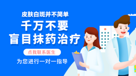 孩子的白斑会自己消失吗 如何治疗效果好