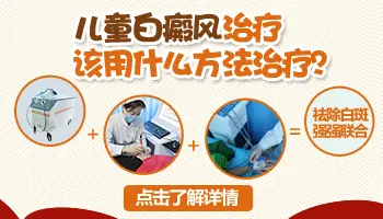 宝宝眼部白斑一年多了没什么变化